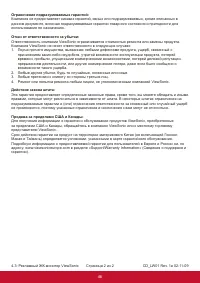 Страница 54