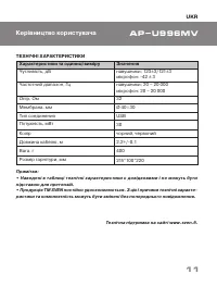Страница 11