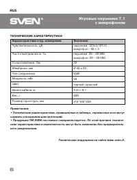 Страница 6