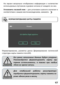 Страница 18