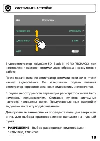 Страница 19