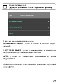 Страница 22