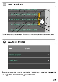 Страница 24