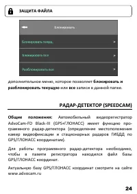 Страница 25