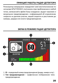 Страница 26