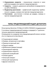 Страница 27
