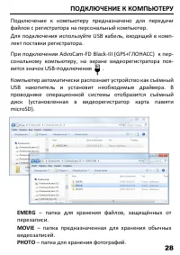 Страница 29