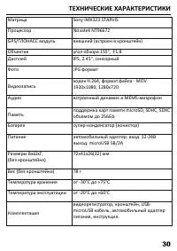 Страница 31