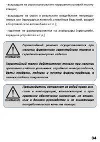 Страница 35