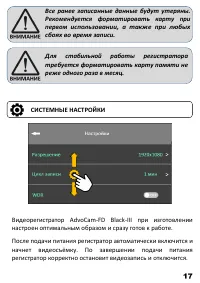 Страница 18