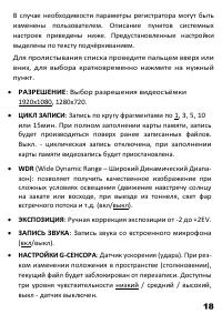 Страница 19