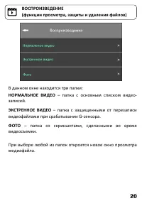Страница 21