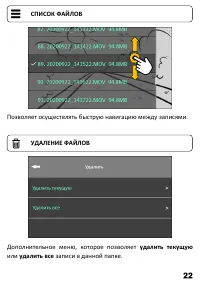 Страница 23