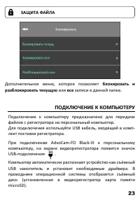 Страница 24