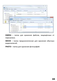 Страница 25