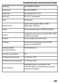Страница 26