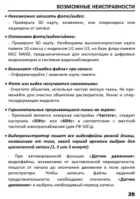 Страница 27
