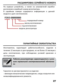 Страница 28