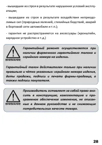 Страница 29