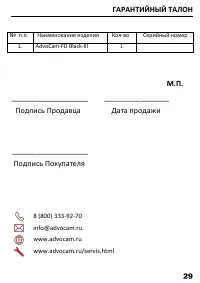 Страница 30