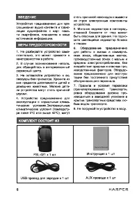 Страница 6