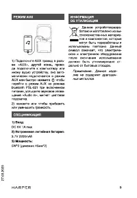 Страница 9