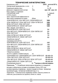 Страница 28