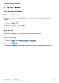 Страница 14