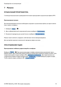 Страница 15