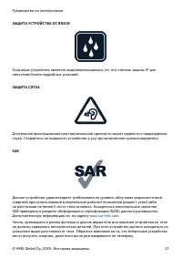 Страница 21