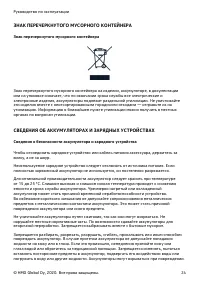 Страница 24