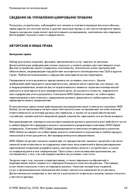 Страница 28