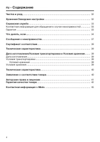 Страница 4