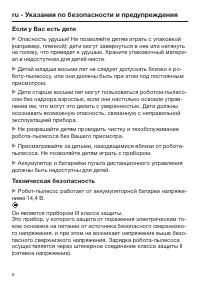 Страница 6