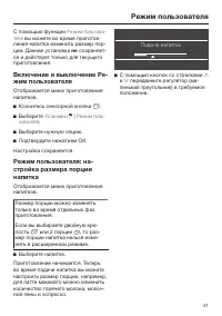 Страница 41