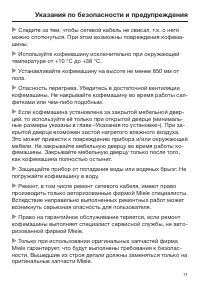 Страница 11