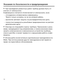 Страница 12