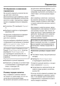 Страница 43