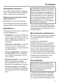 Страница 51