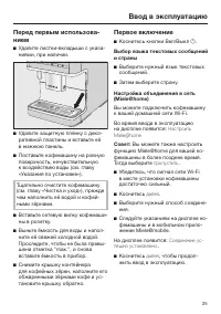 Страница 25