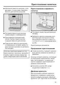 Страница 35