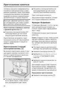 Страница 36