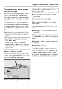 Страница 37