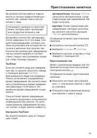 Страница 39