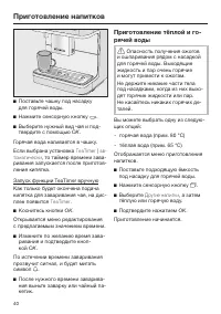 Страница 40