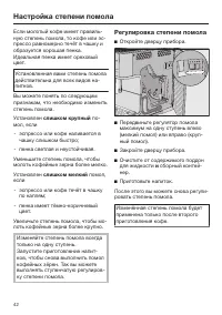 Страница 42