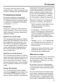 Страница 49
