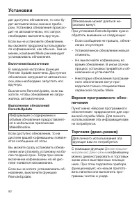 Страница 52