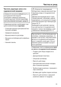 Страница 55