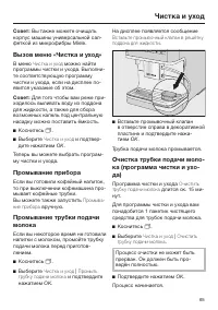 Страница 65